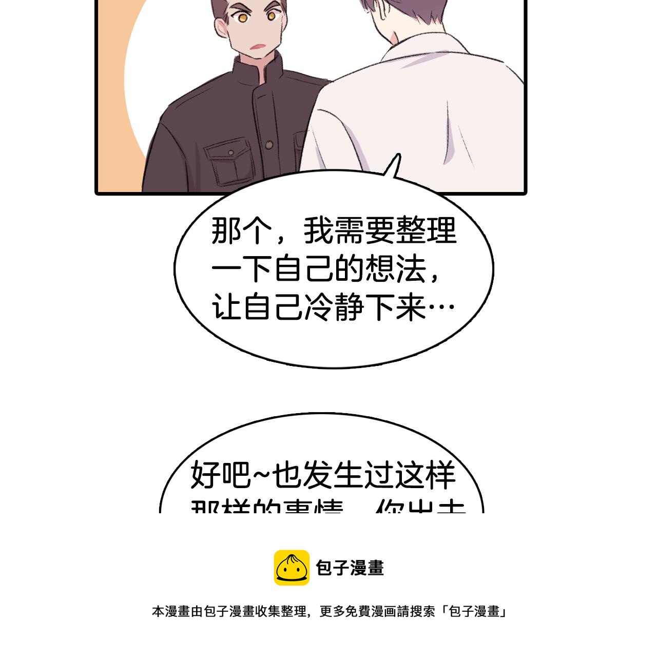 第35话 寻找自己108