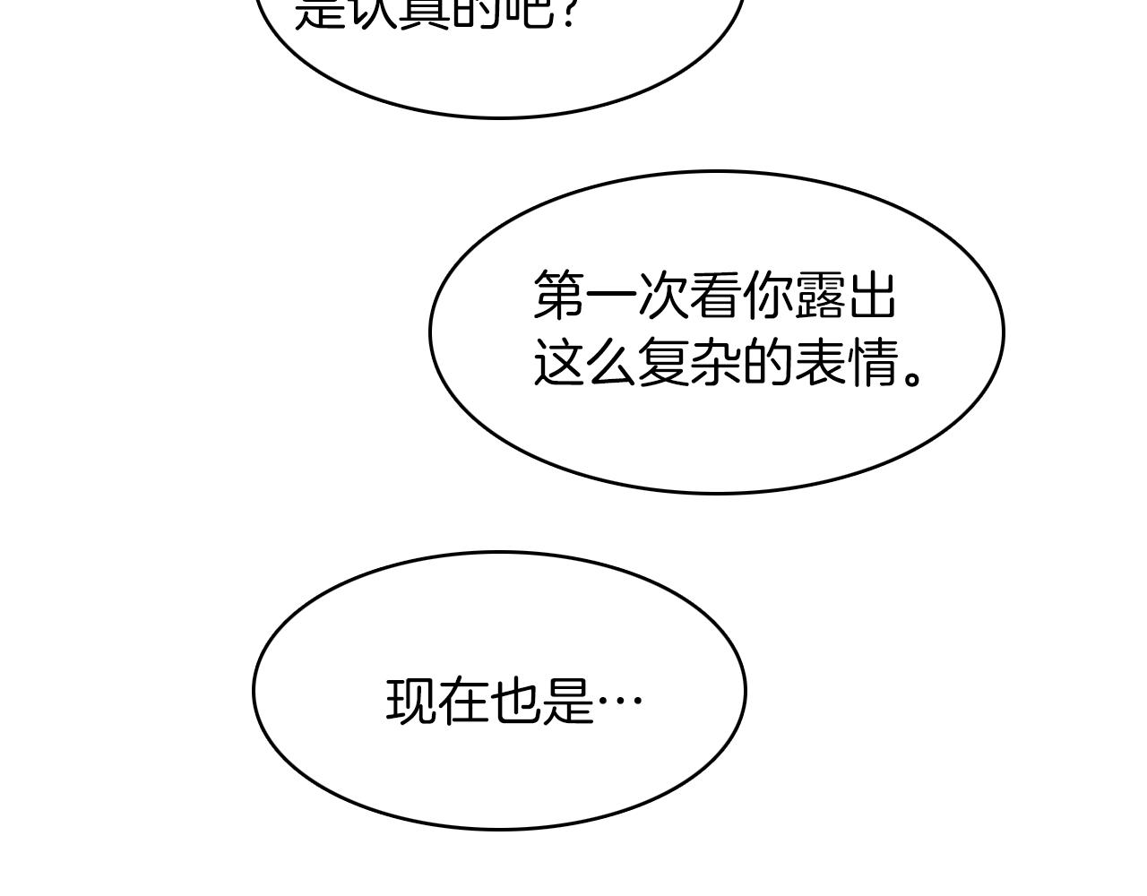 第25话 对峙113