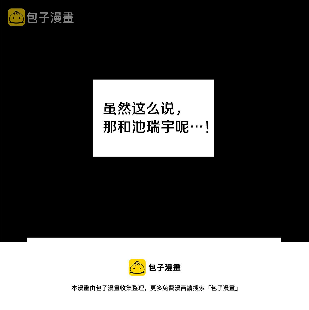 第31话 爲什麽无视我！96