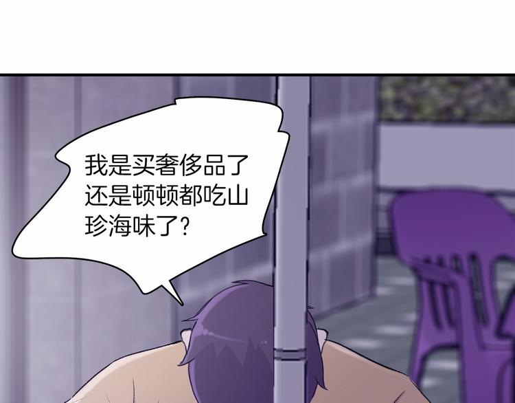 第3话 爱情的妙药45