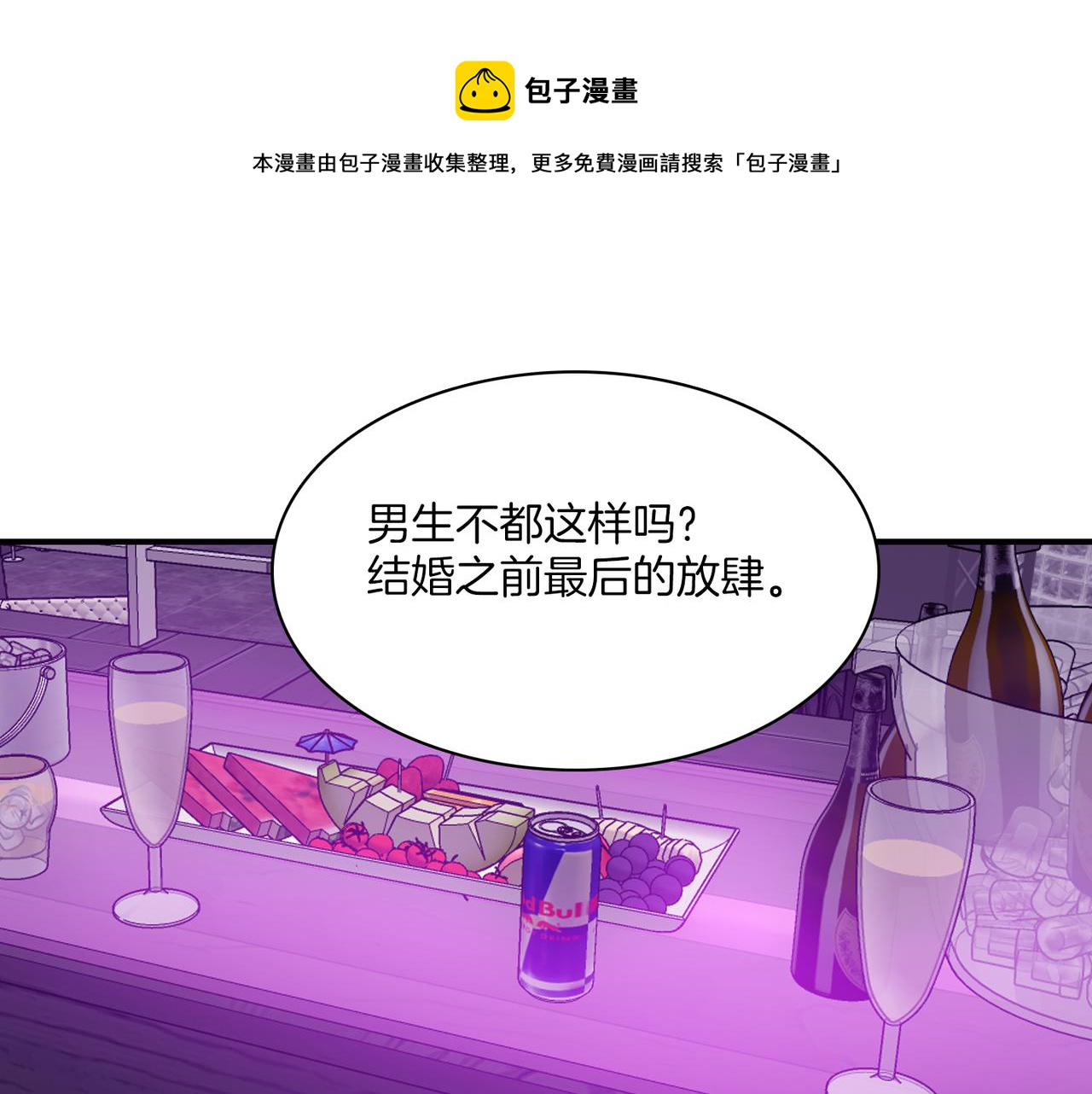 第9话 未婚妻？168