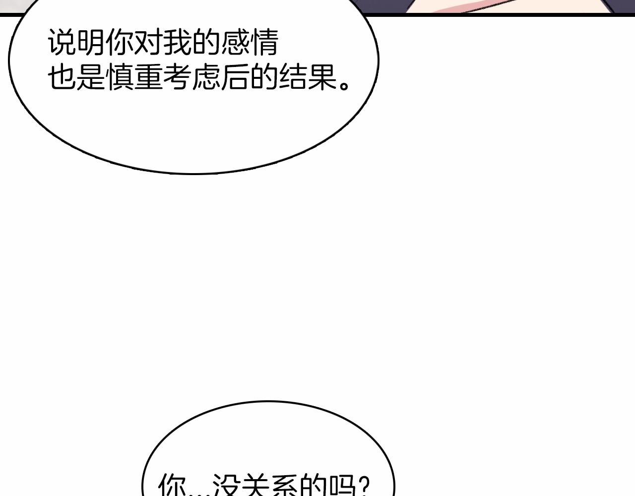 第14话 恋人们的患得患失29