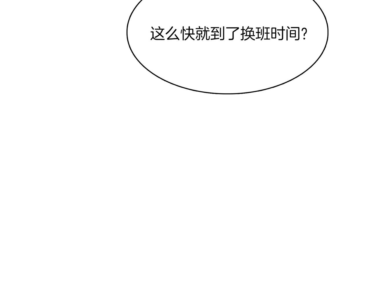 第11话 他生气了103