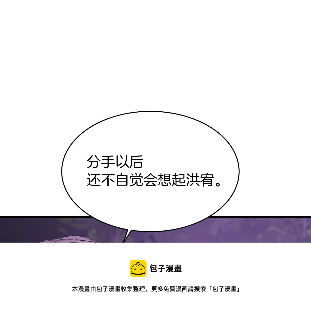 第24话 约会遇见前男友48