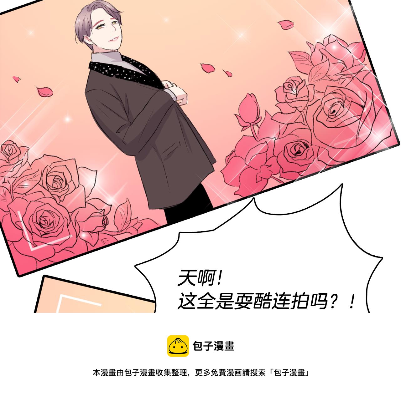第31话 爲什麽无视我！20