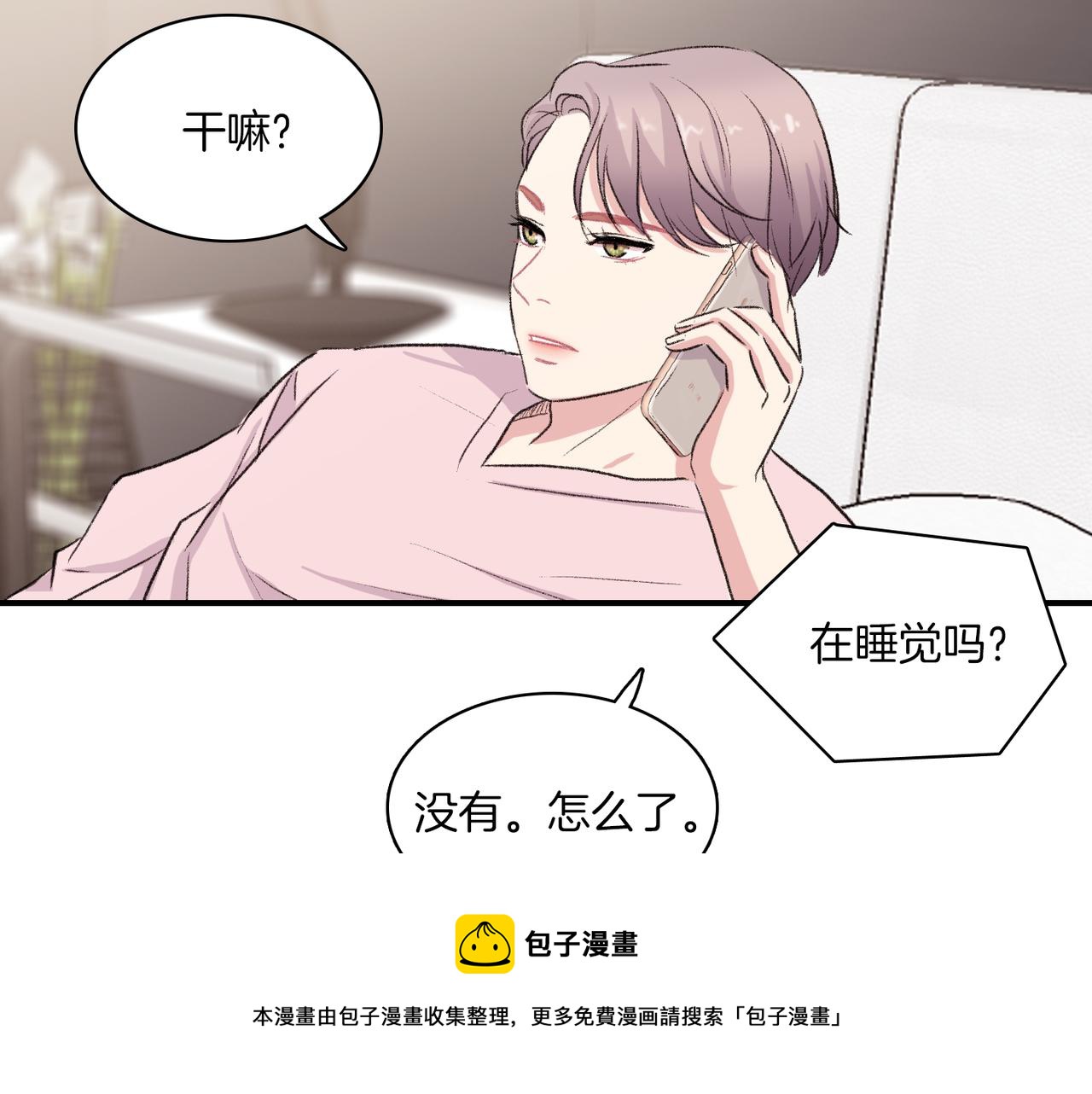 第11话 他生气了76