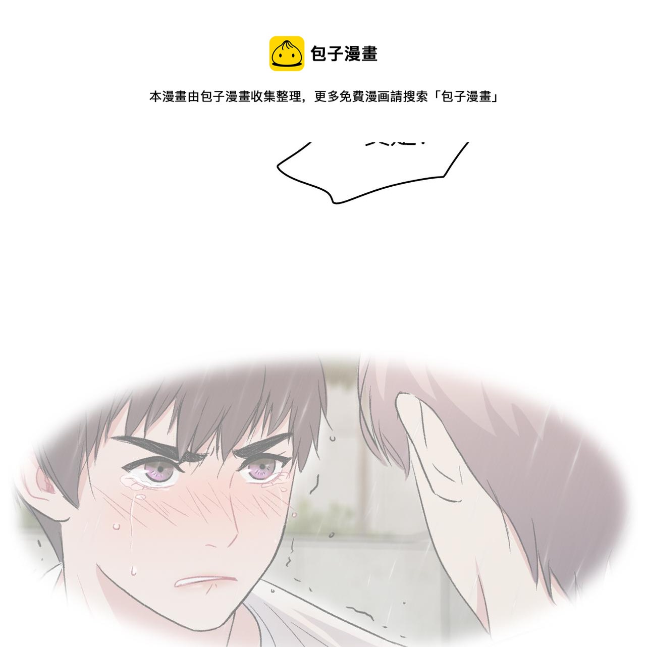 第11话 他生气了72