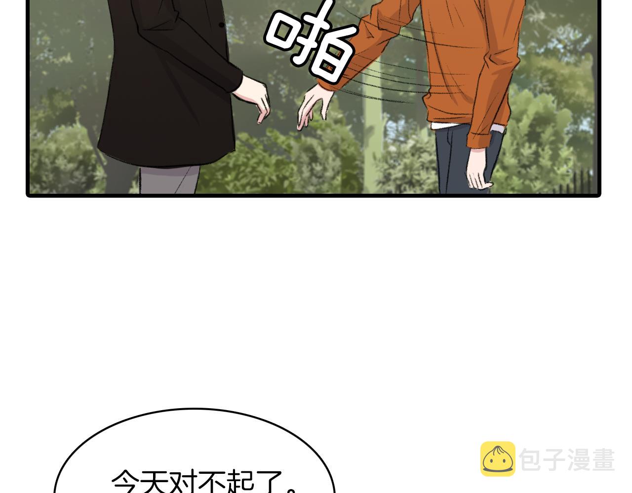 第23话 分手後的第一次见面91