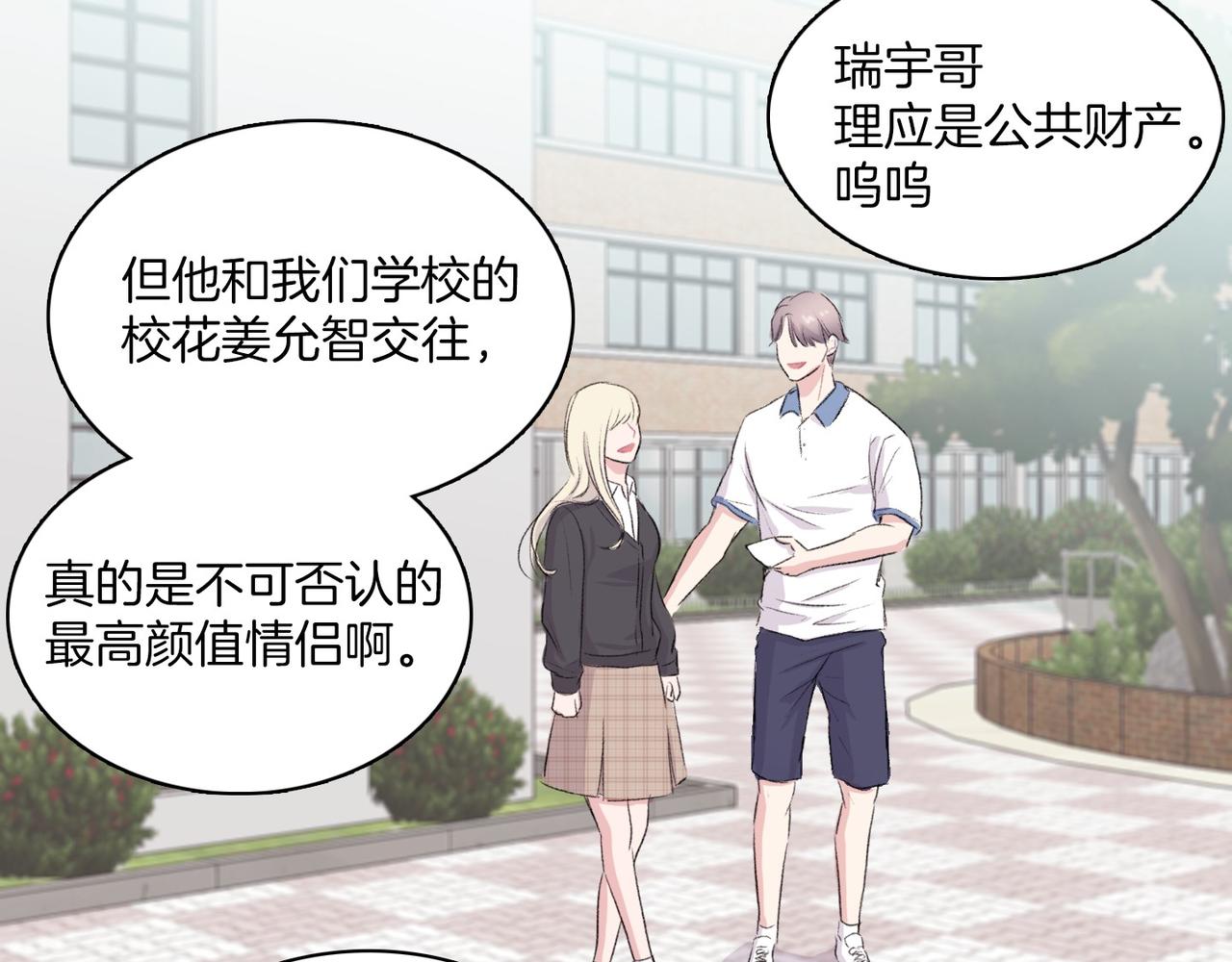 第18话 对他产生了兴趣31