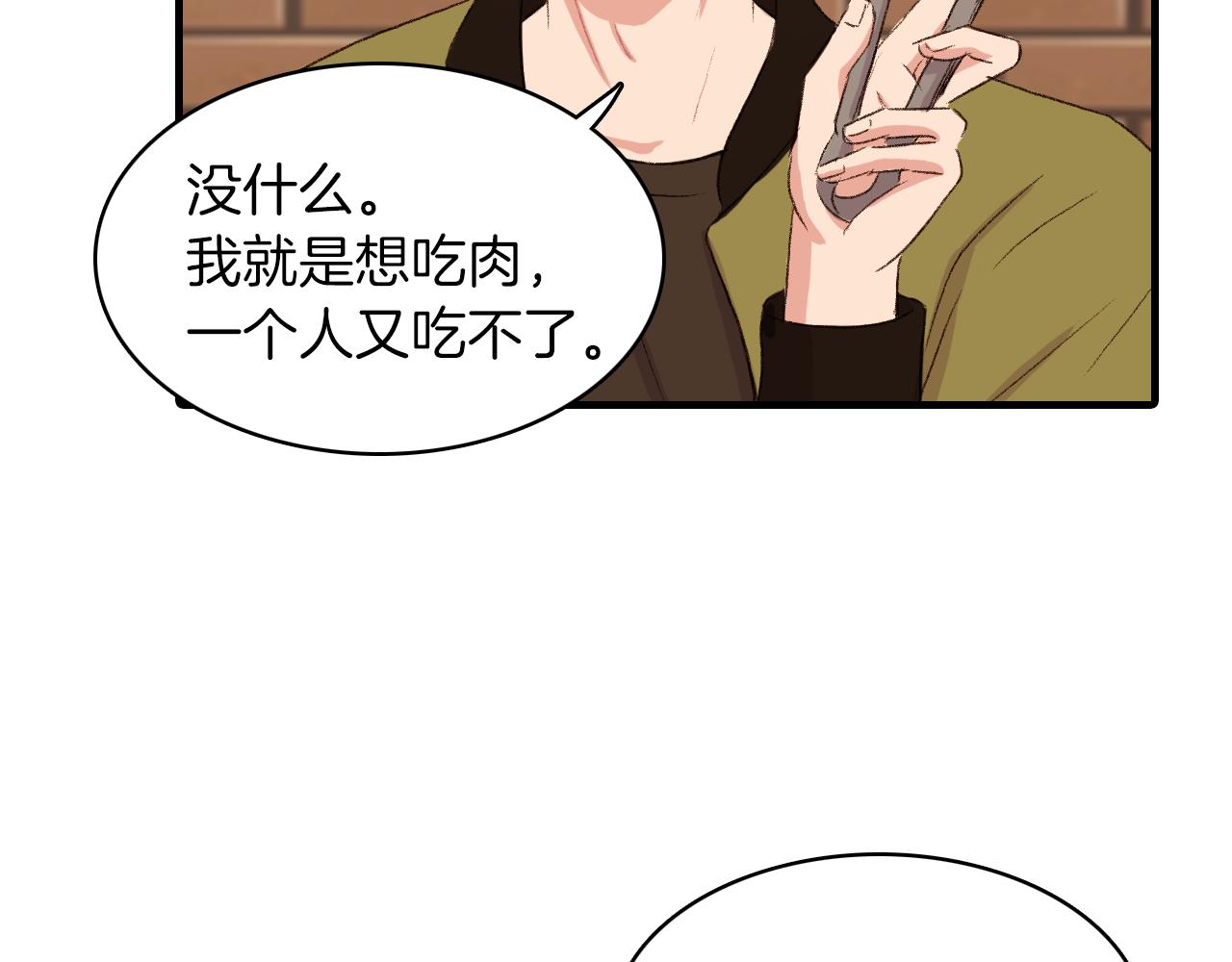 第22话 因爲他心好痛41