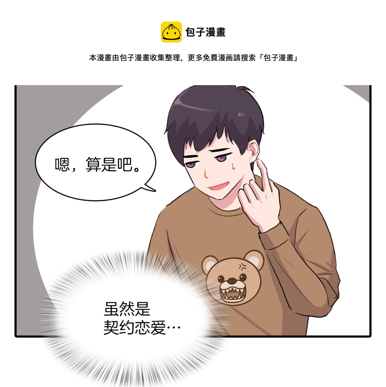 第9话 未婚妻？148