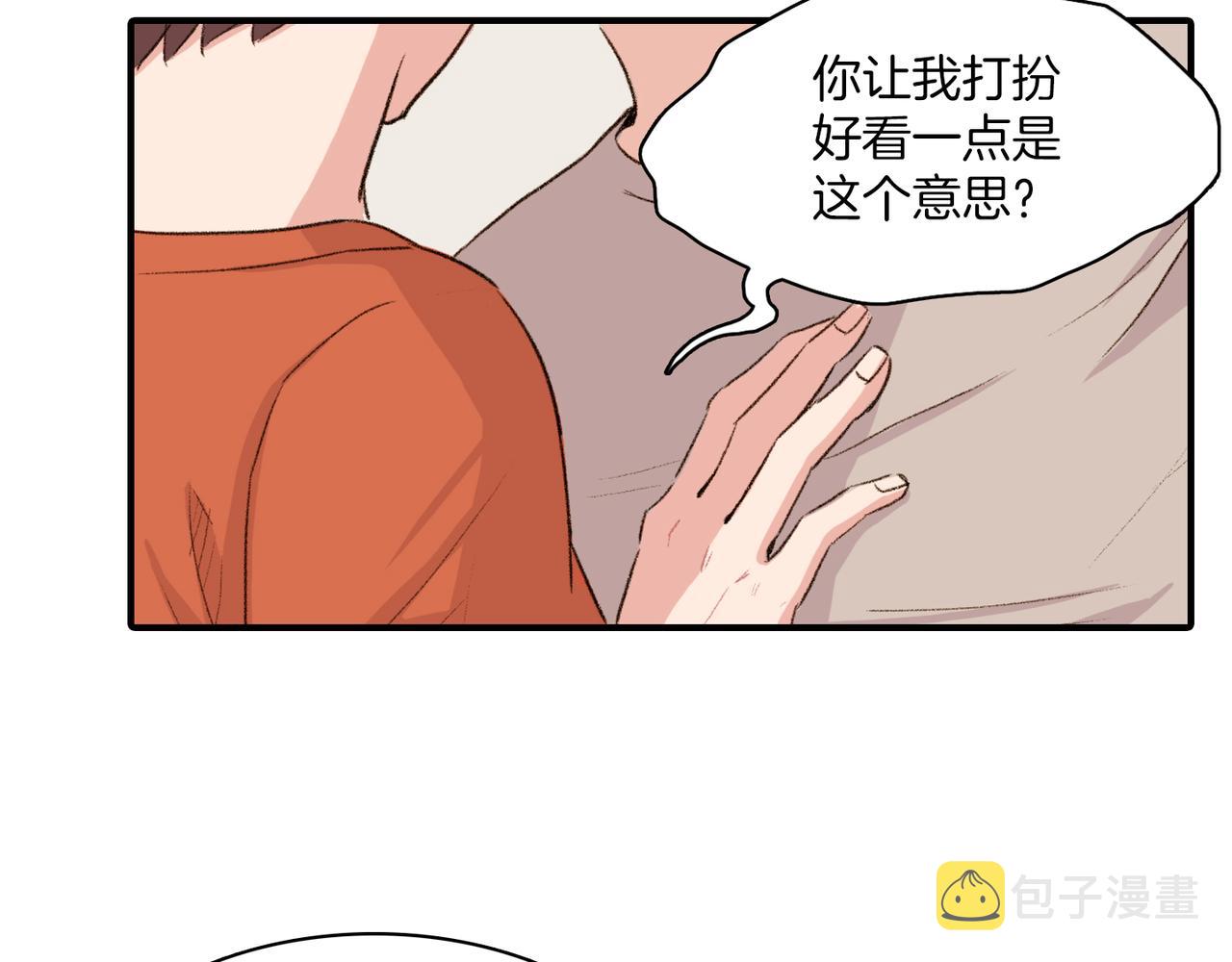 第9话 未婚妻？6