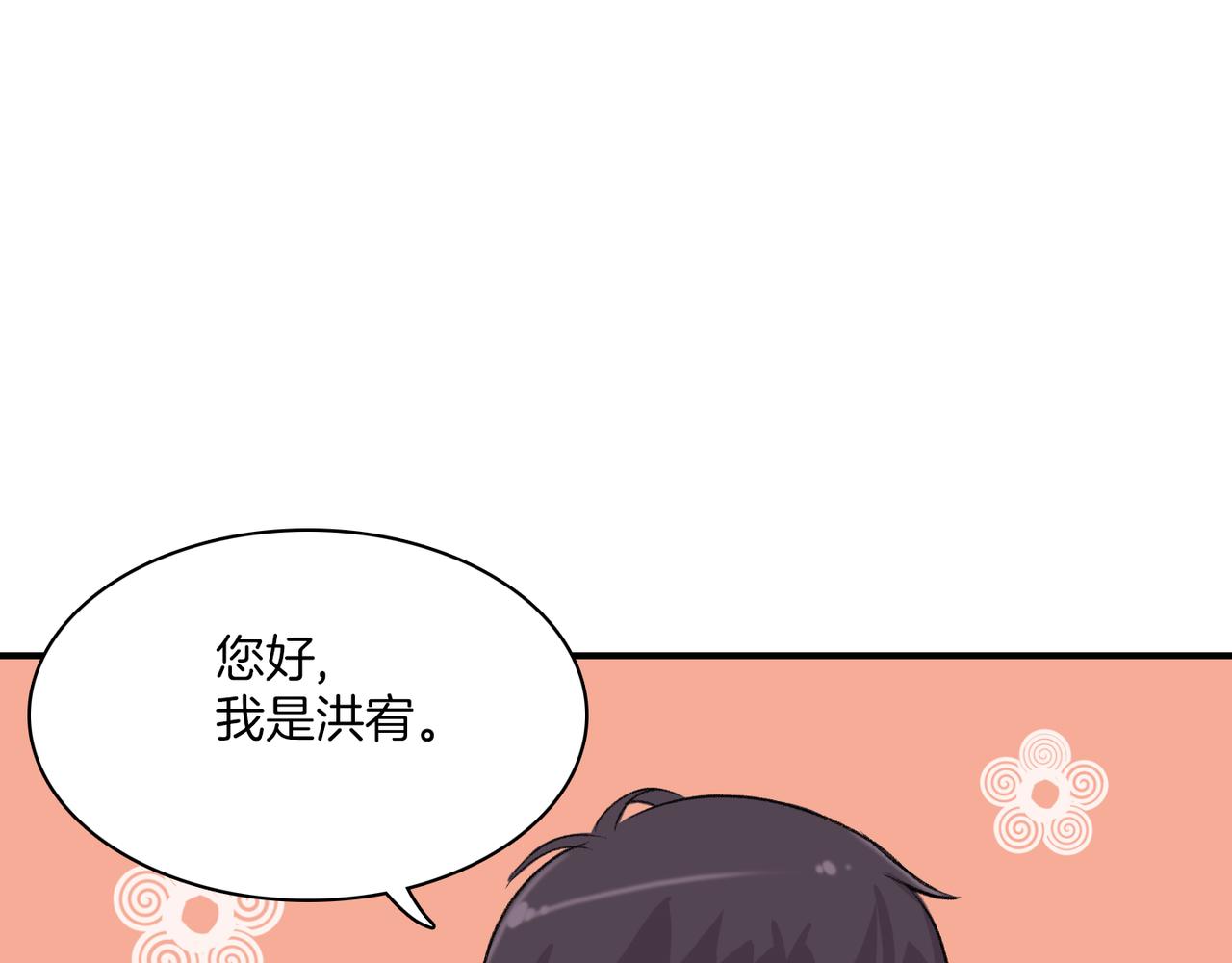 第9话 未婚妻？102