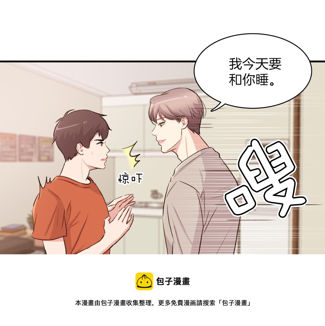 第9话 未婚妻？4