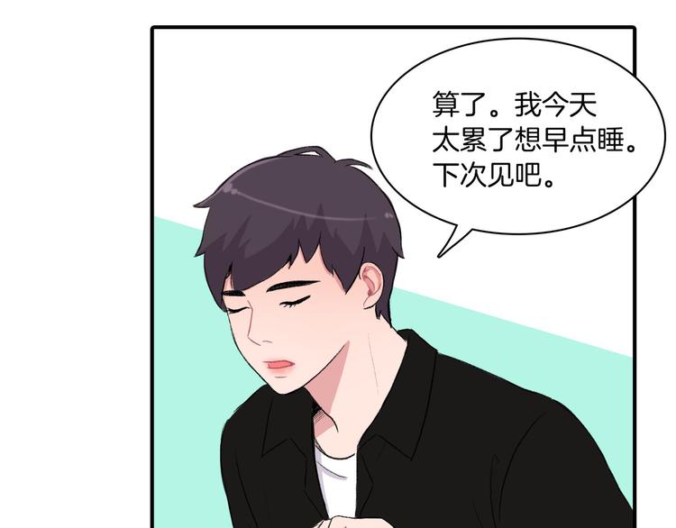 第5话 喝醉了35