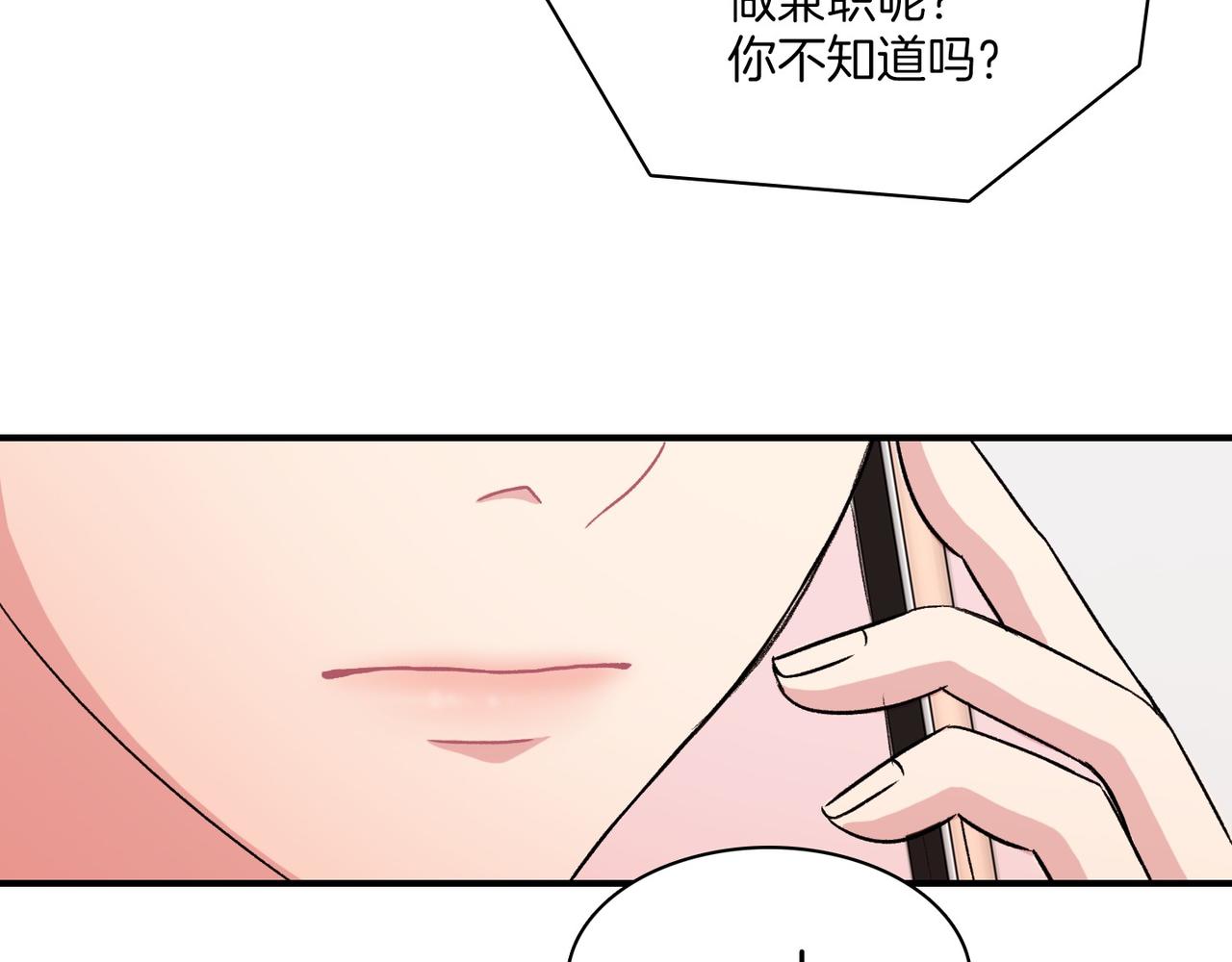 第11话 他生气了87