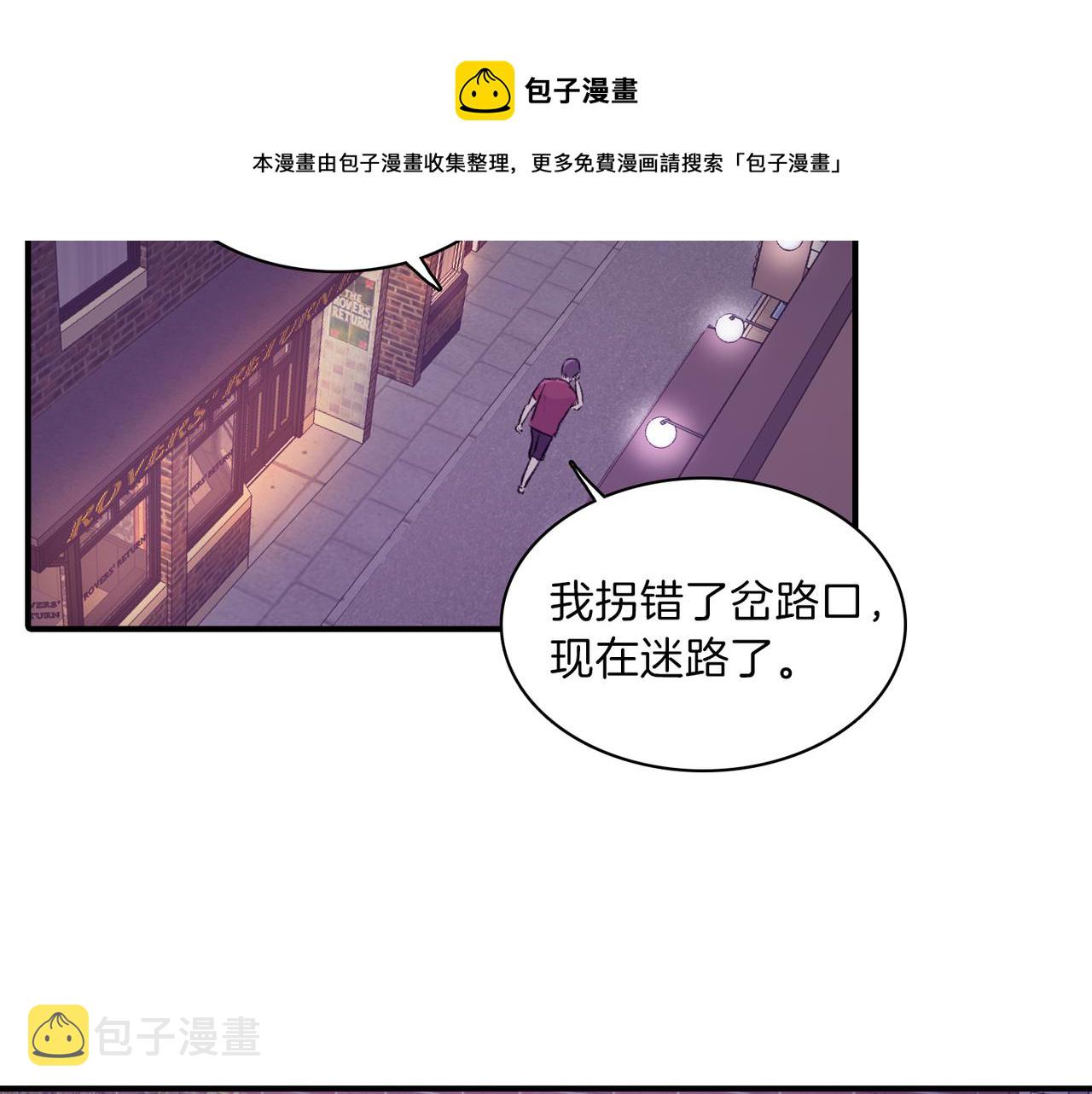 第17话 我爱他吗？76