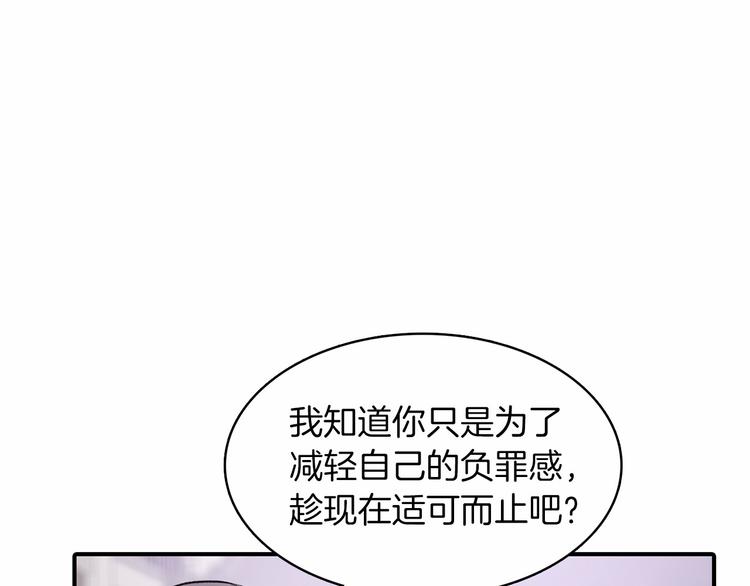 第3话 爱情的妙药133