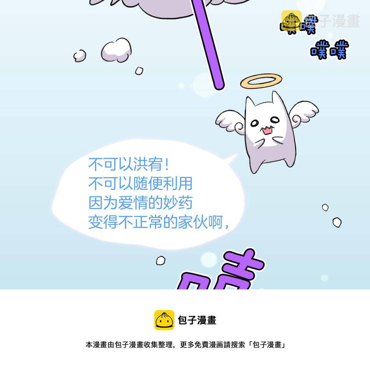 第7话 做个交易吧68