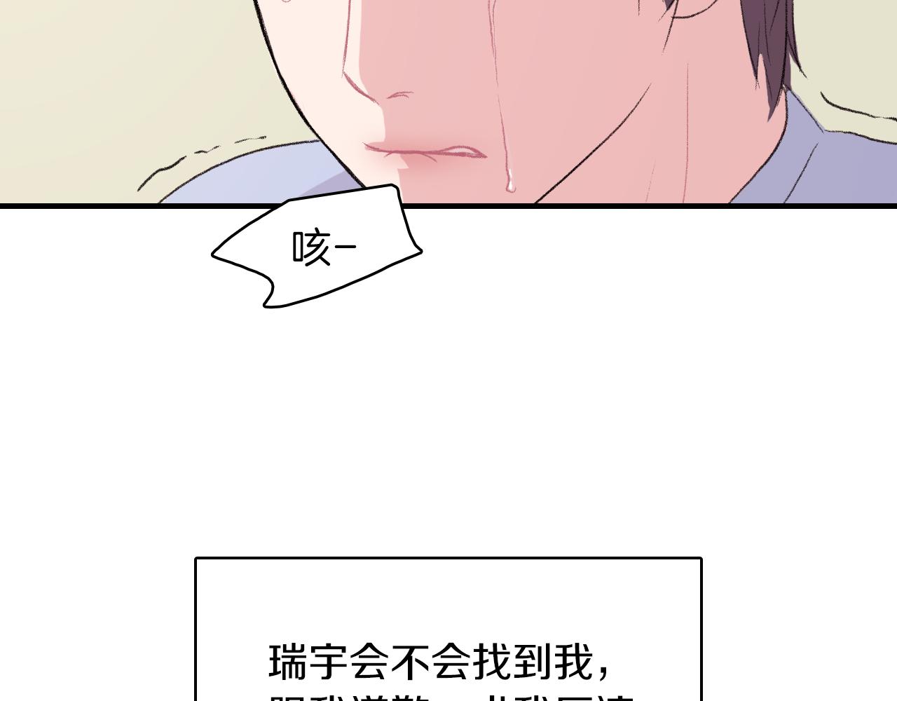 第22话 因爲他心好痛130