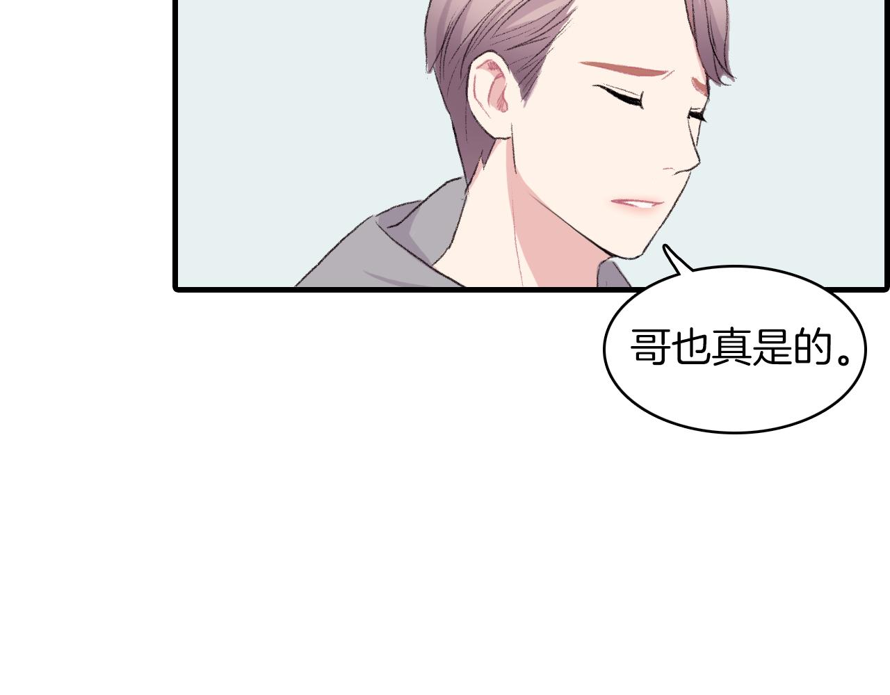 第30话 跟他在一起我很幸福11