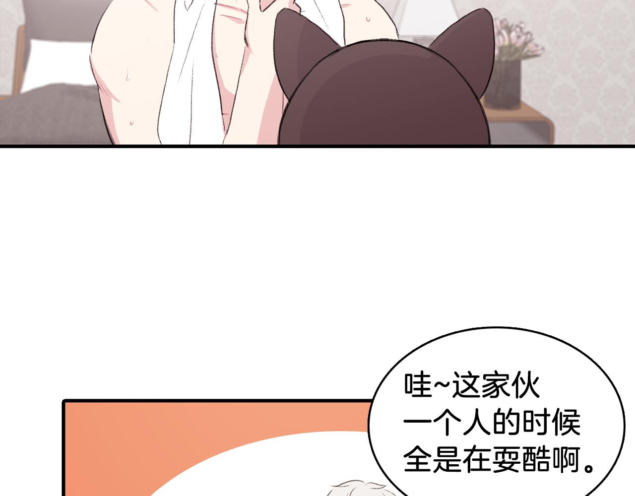 第31话 爲什麽无视我！17