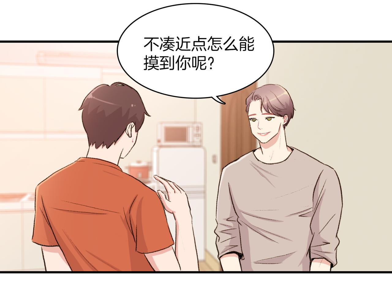 第9话 未婚妻？3