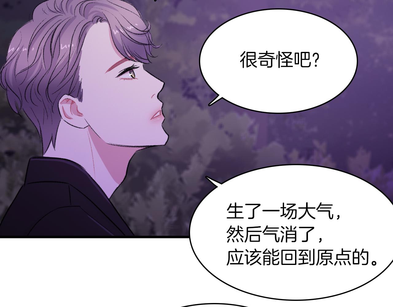 第24话 约会遇见前男友49