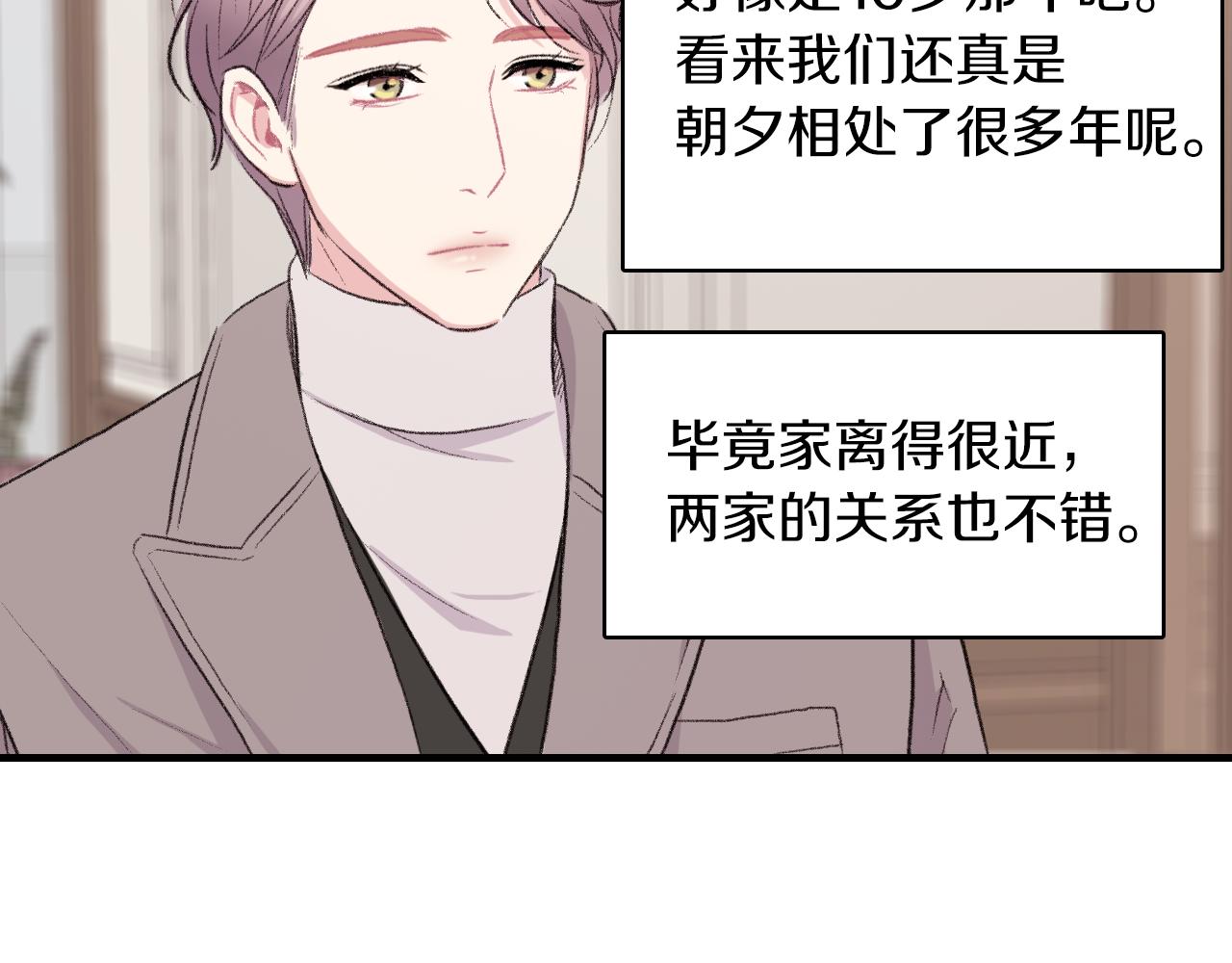 第30话 跟他在一起我很幸福27