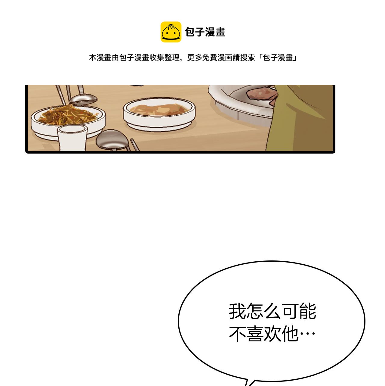第22话 因爲他心好痛88