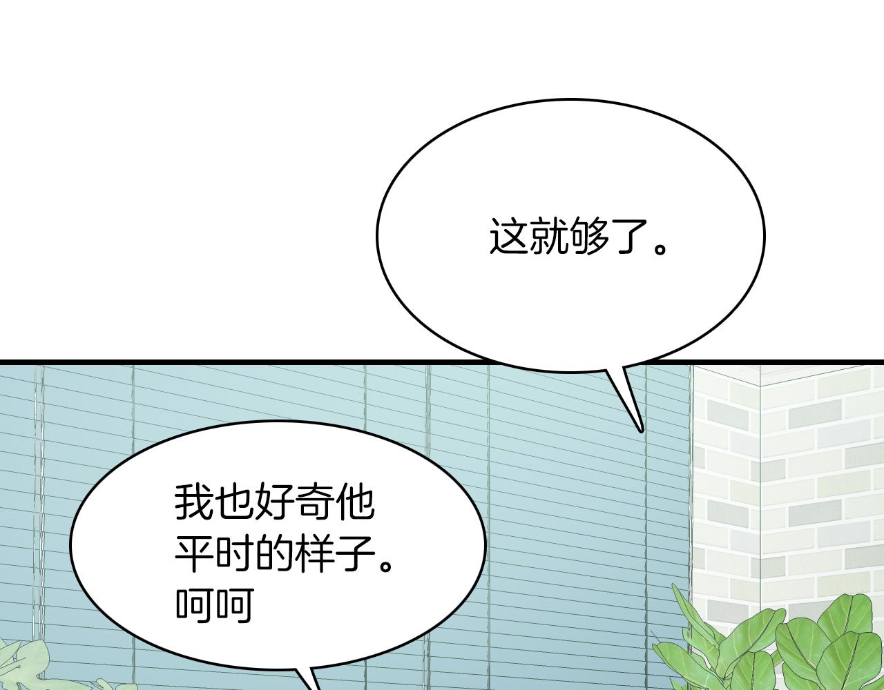 第26话 难道他喜欢我？55