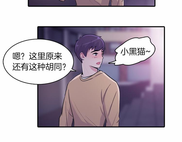 第3话 爱情的妙药70