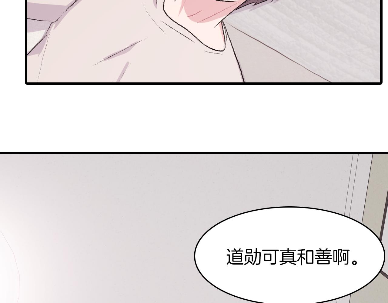 第26话 难道他喜欢我？63