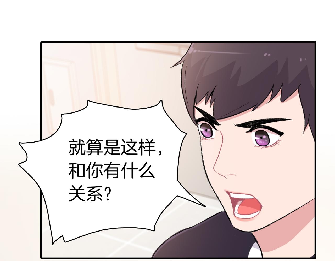 第7话 做个交易吧50