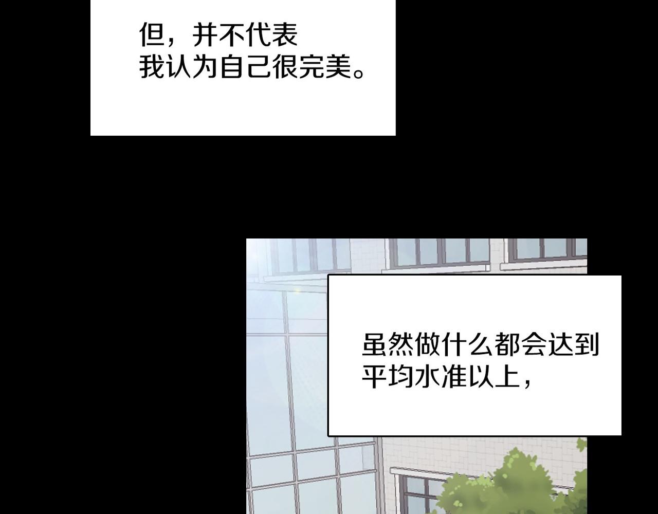 第18话 对他产生了兴趣15