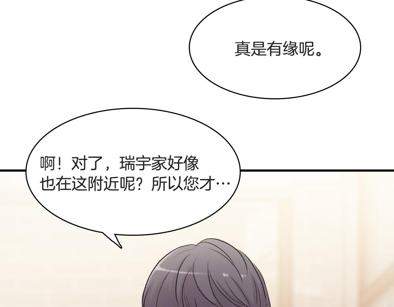 第10话 像个傻瓜101