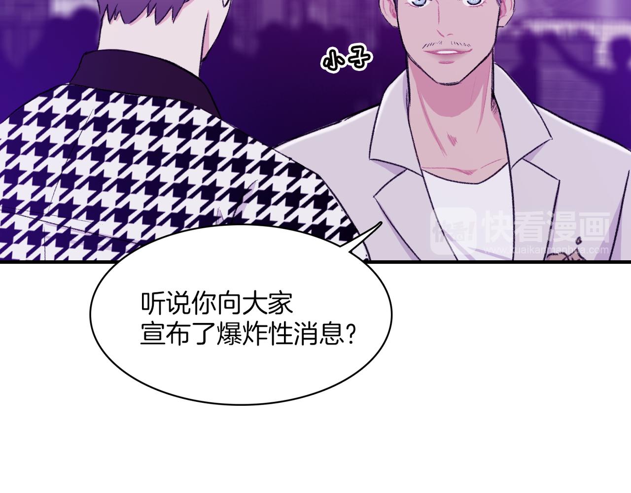 第9话 未婚妻？97