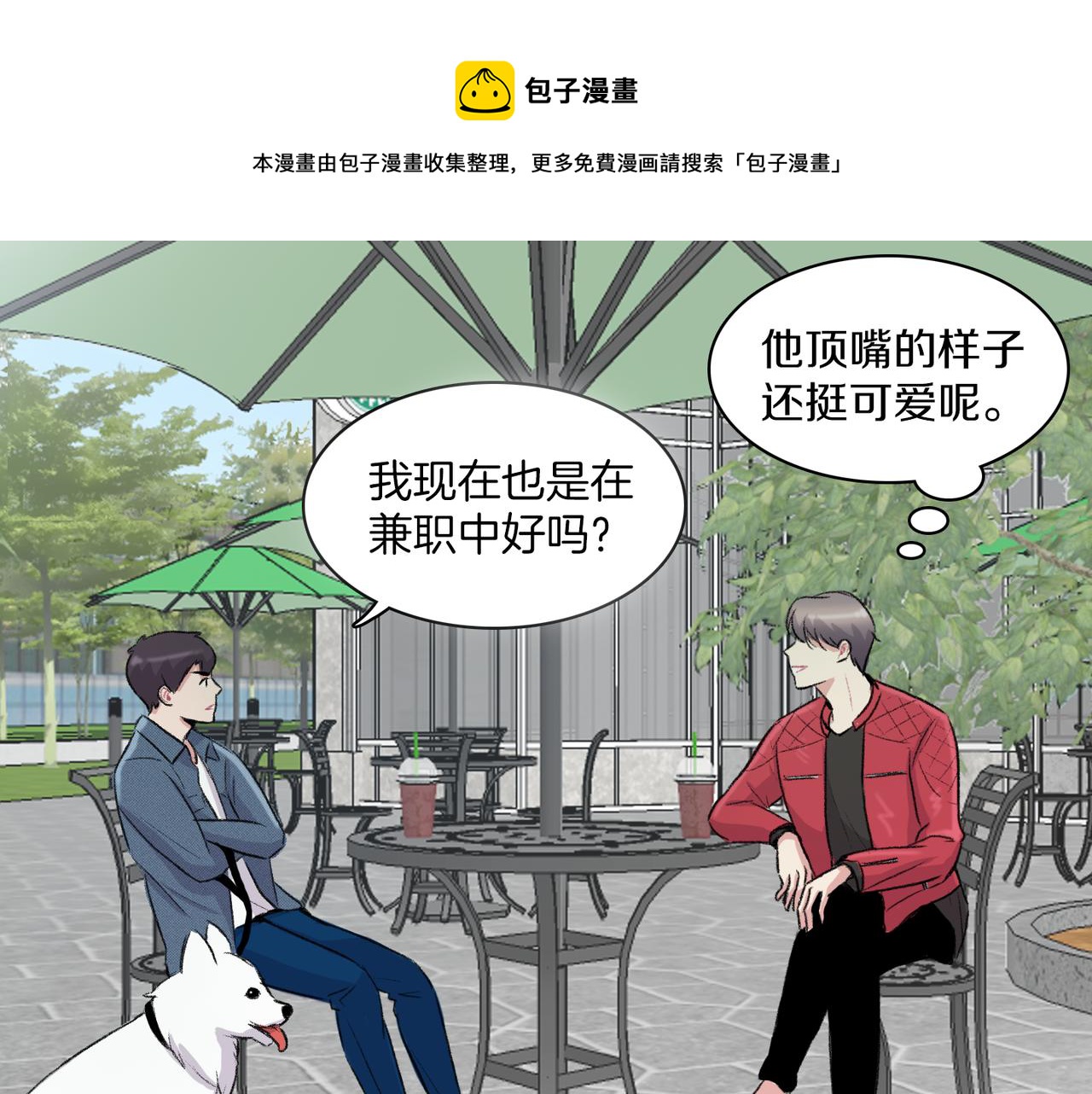 第19话 欺骗游戏36