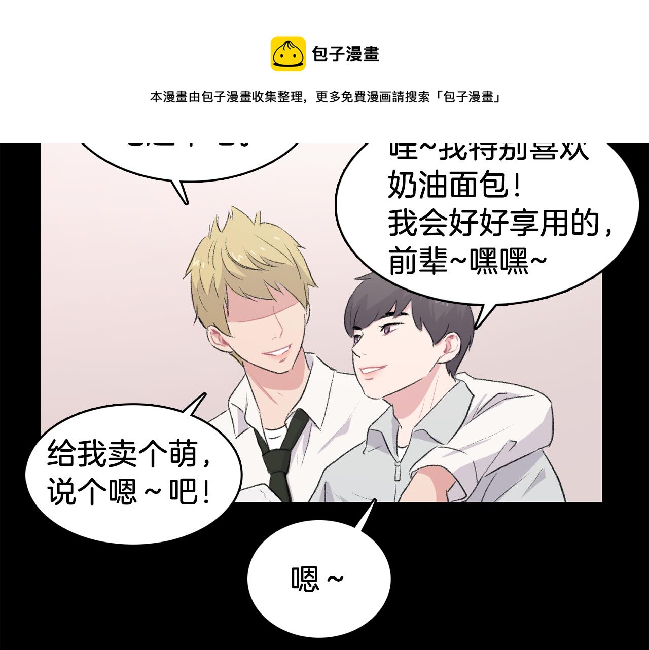第31话 爲什麽无视我！80