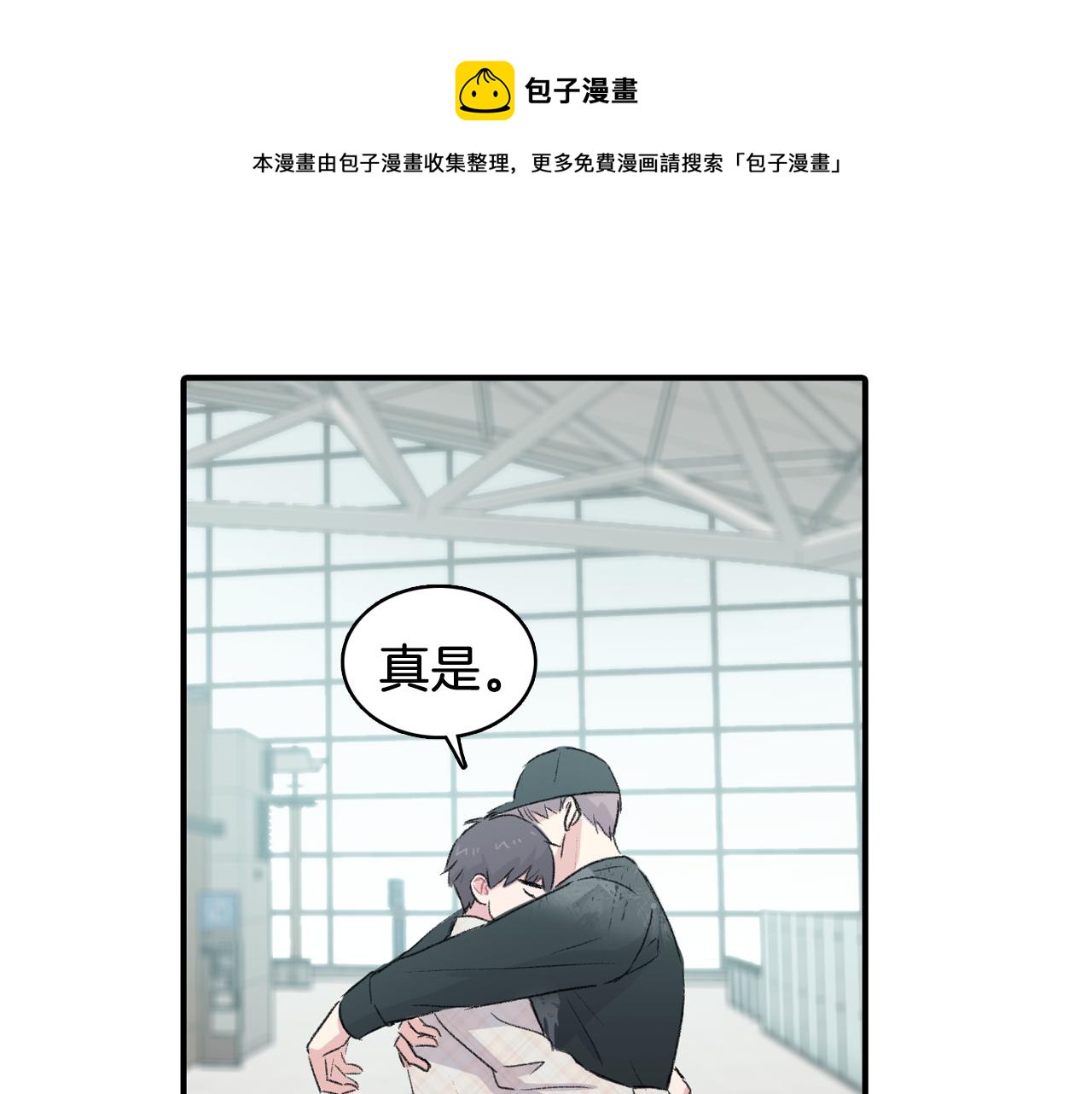 完结篇 我需要你，我爱你20