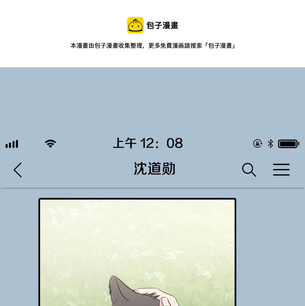 第23话 分手後的第一次见面0