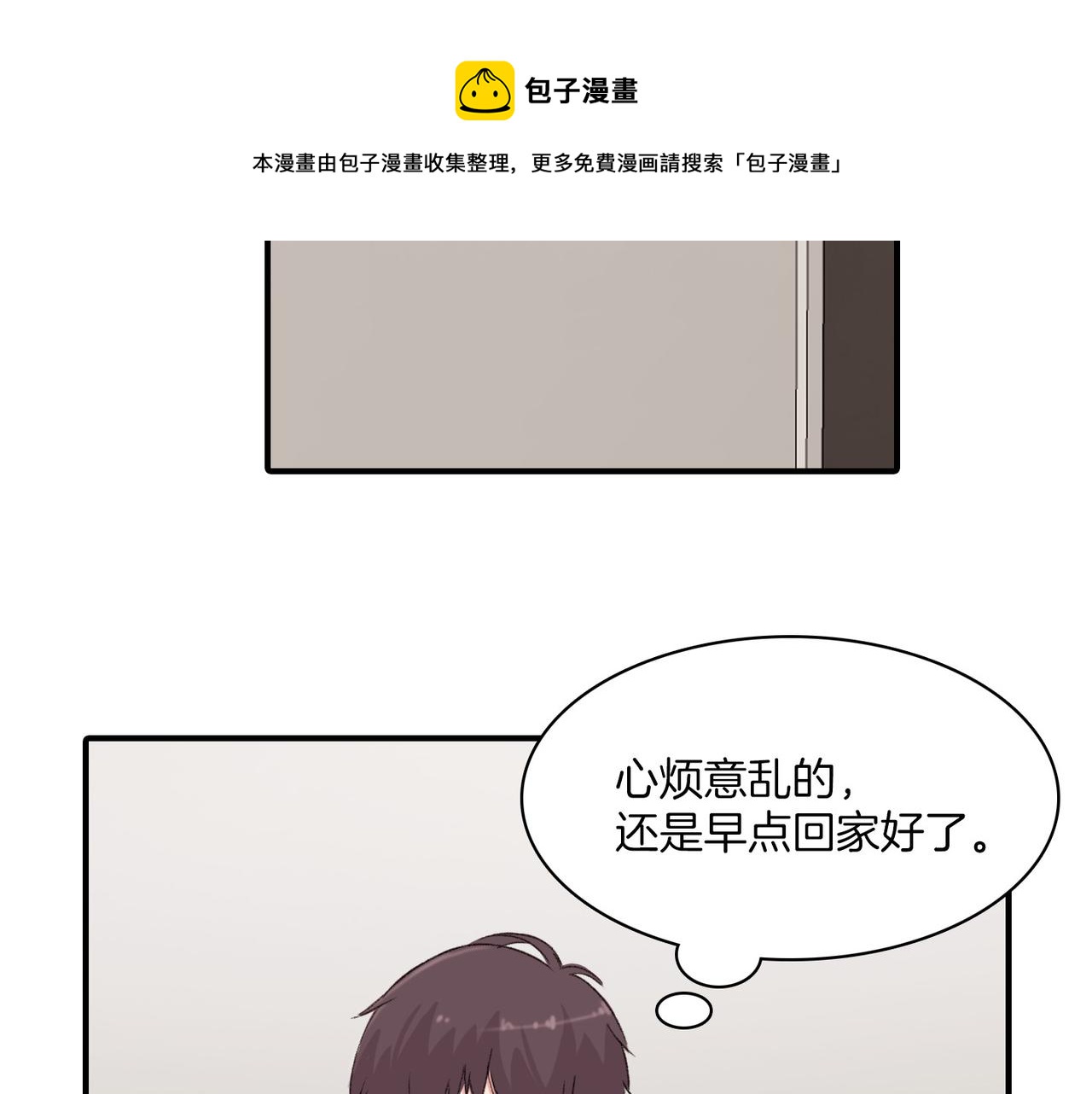 第11话 他生气了112