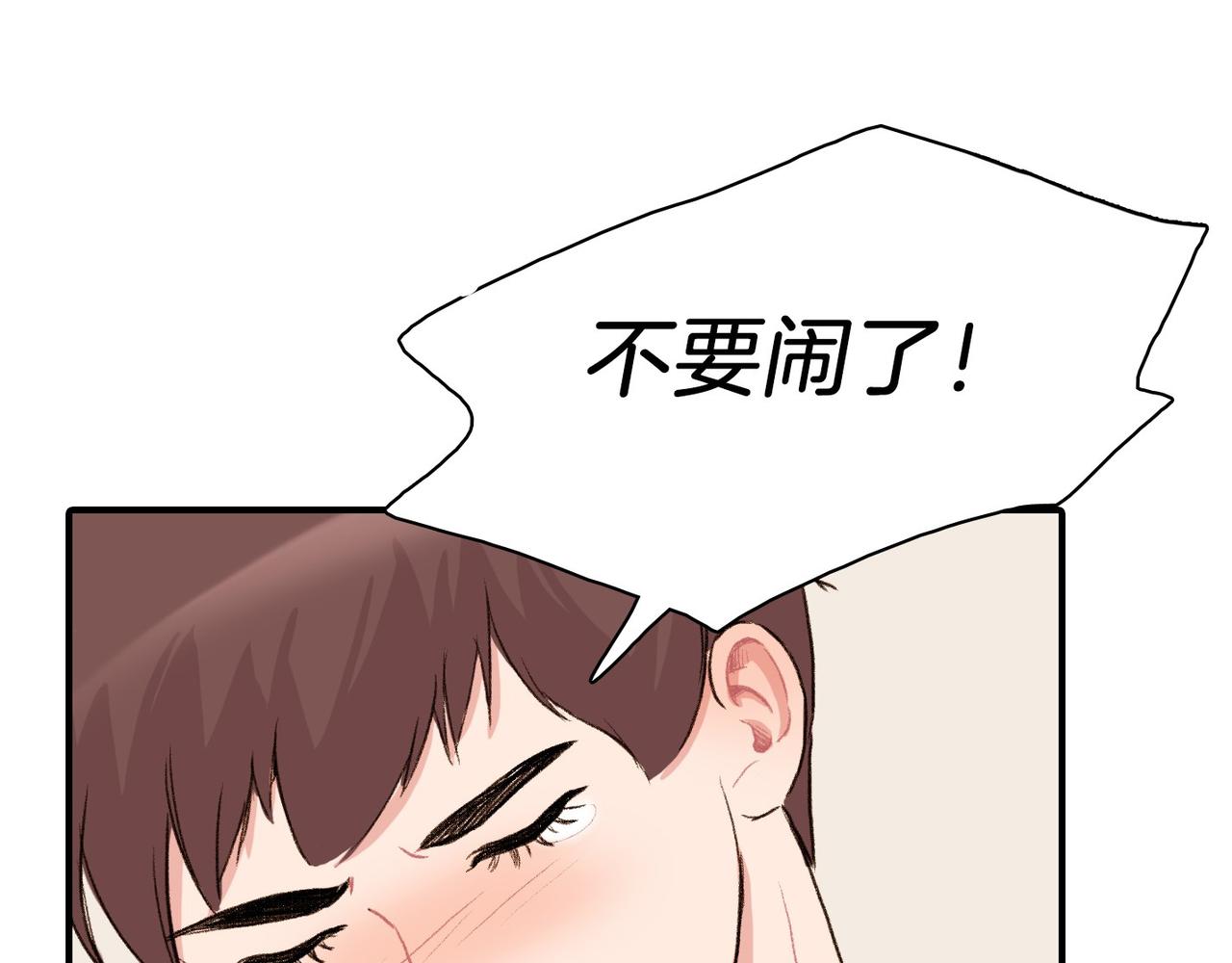 第9话 未婚妻？15