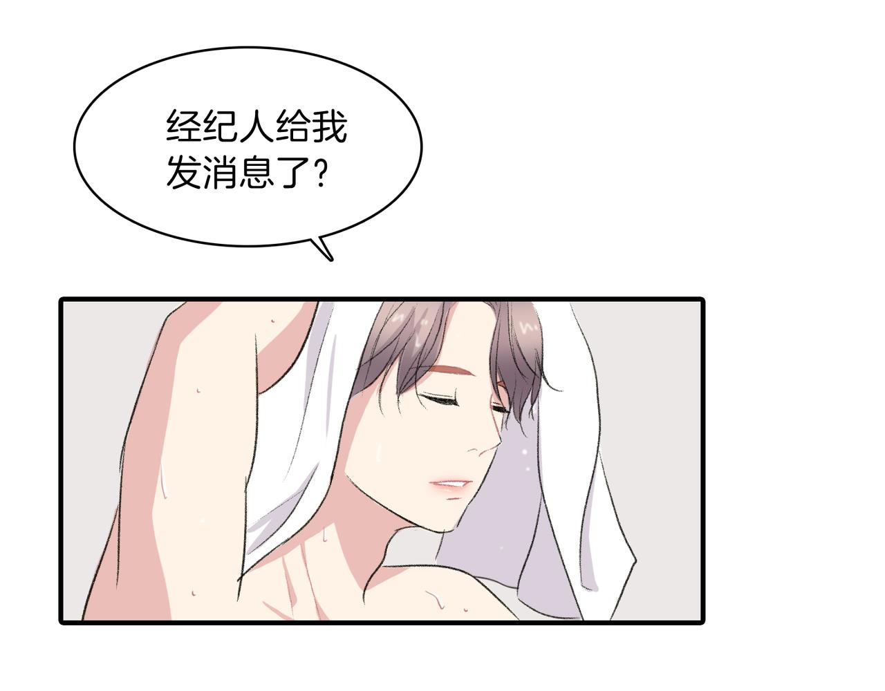 第17话 我爱他吗？27