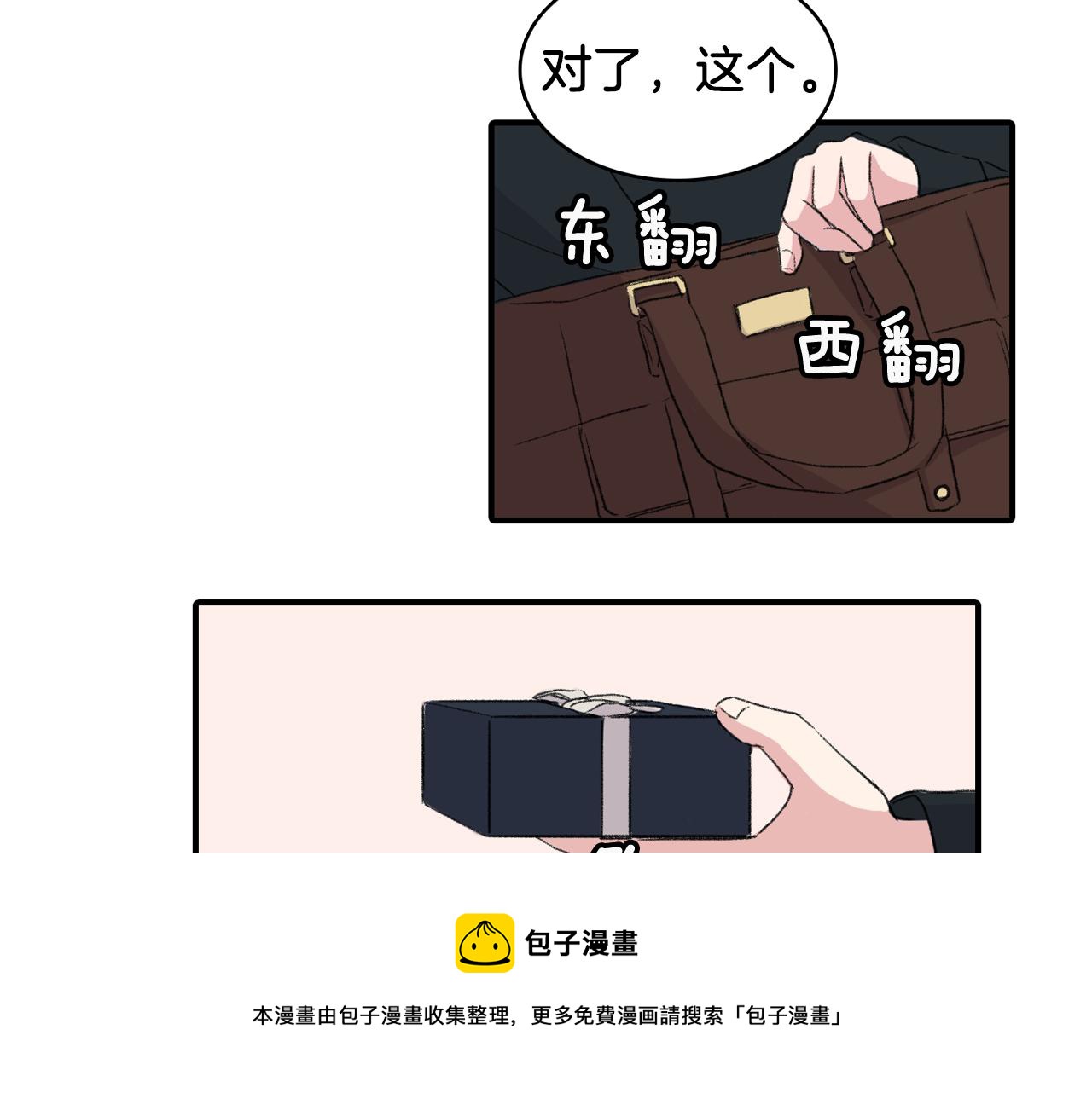 完结篇 我需要你，我爱你16