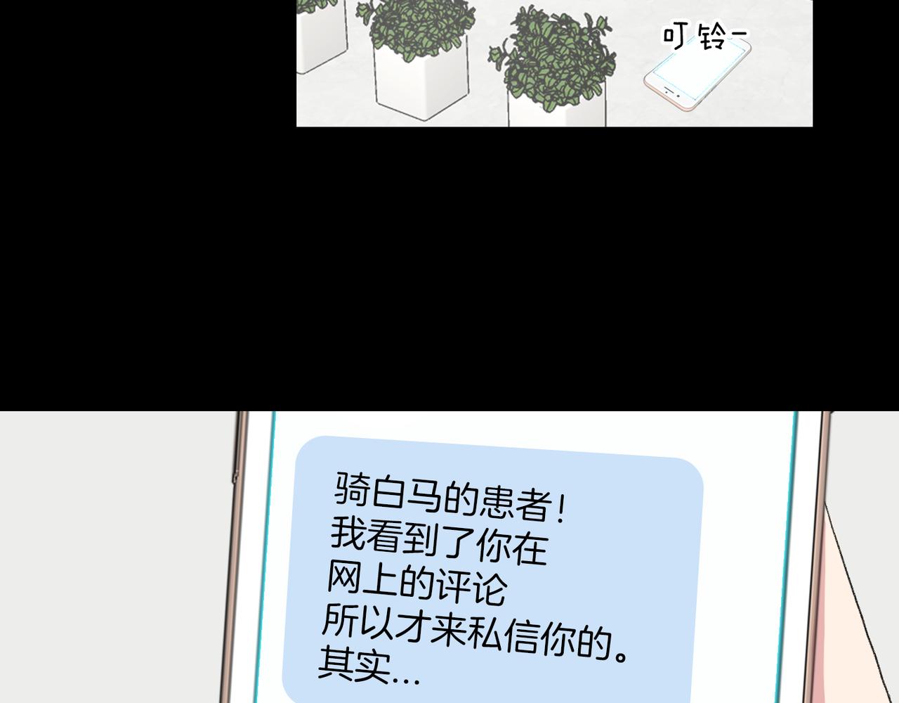 第19话 欺骗游戏73