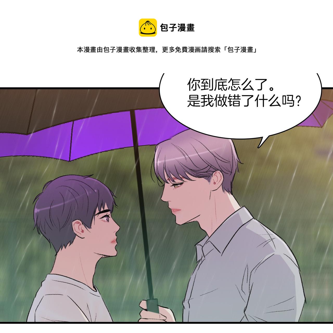 第11话 他生气了8