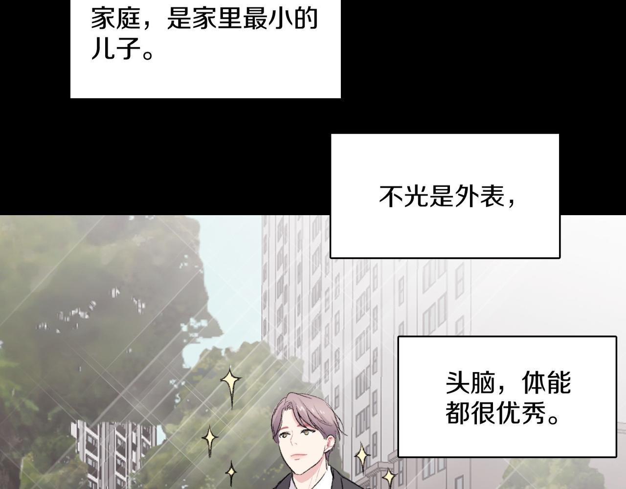 第18话 对他产生了兴趣2