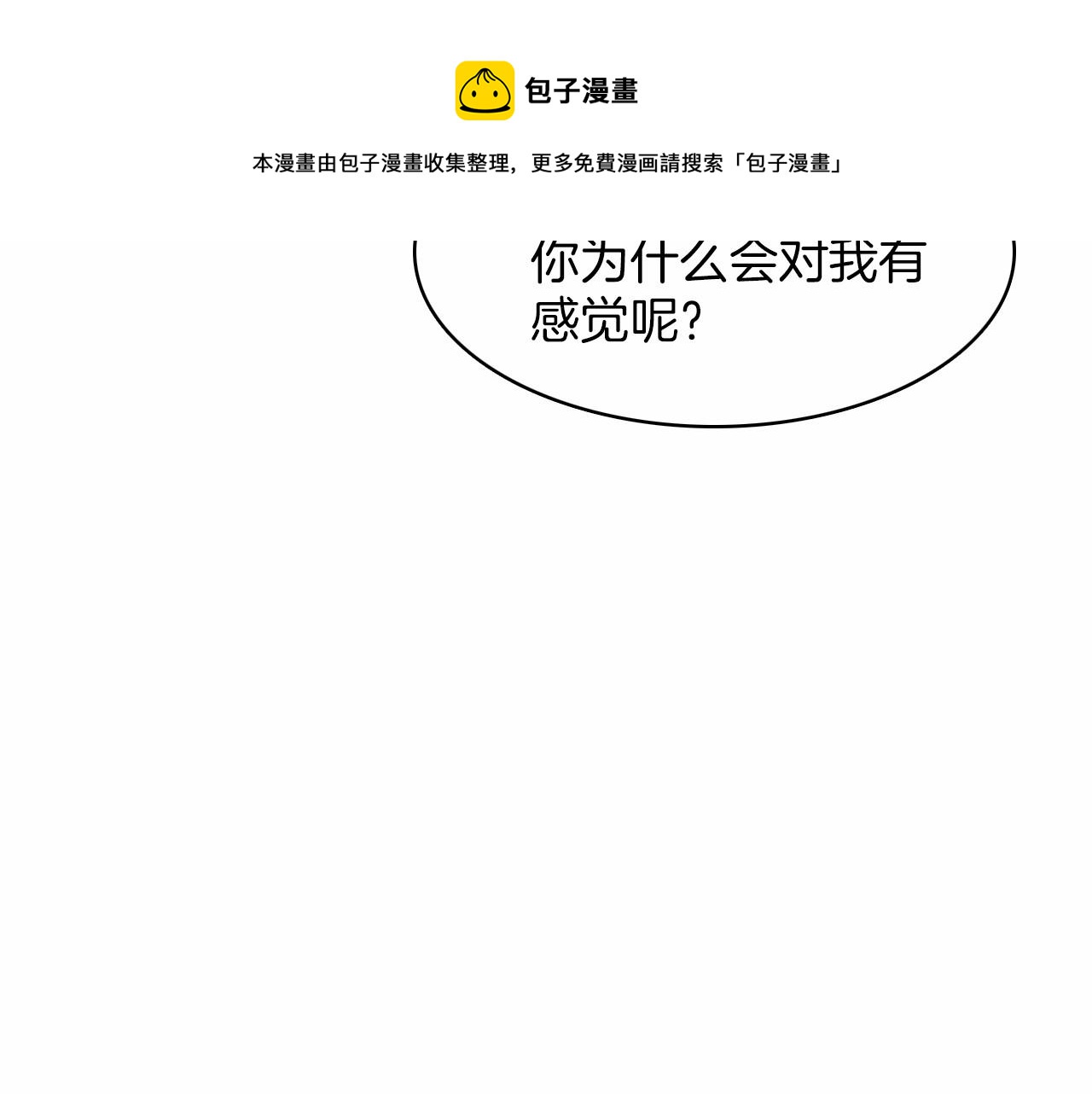 第13话 你的味道92