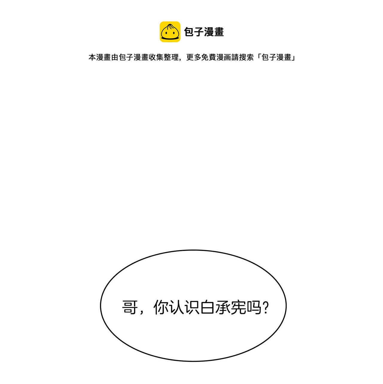 第20话 和我回家0